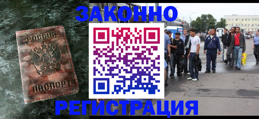 временная регистрация адрес в Бузулуке