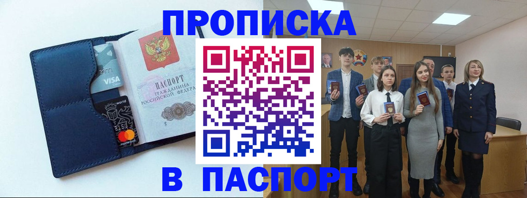 временная регистрация собственник в Бузулуке