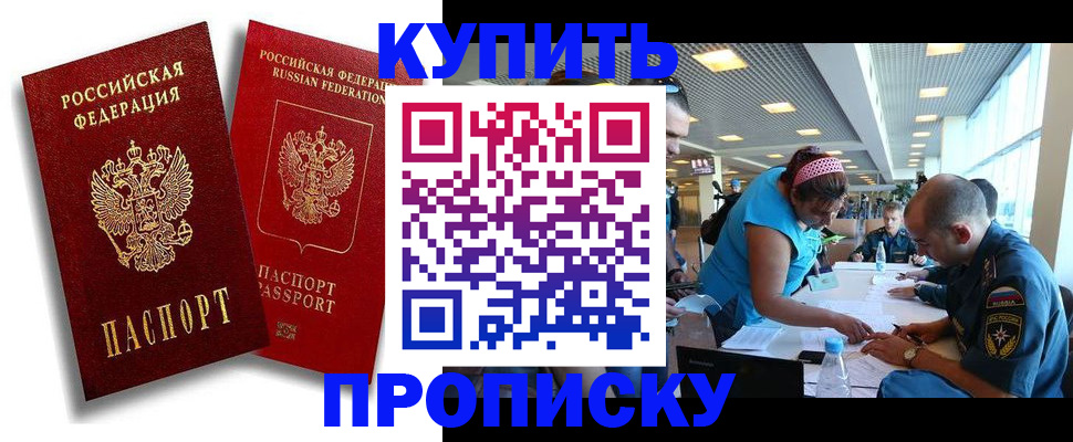 прописка иностранных граждан в Бузулуке