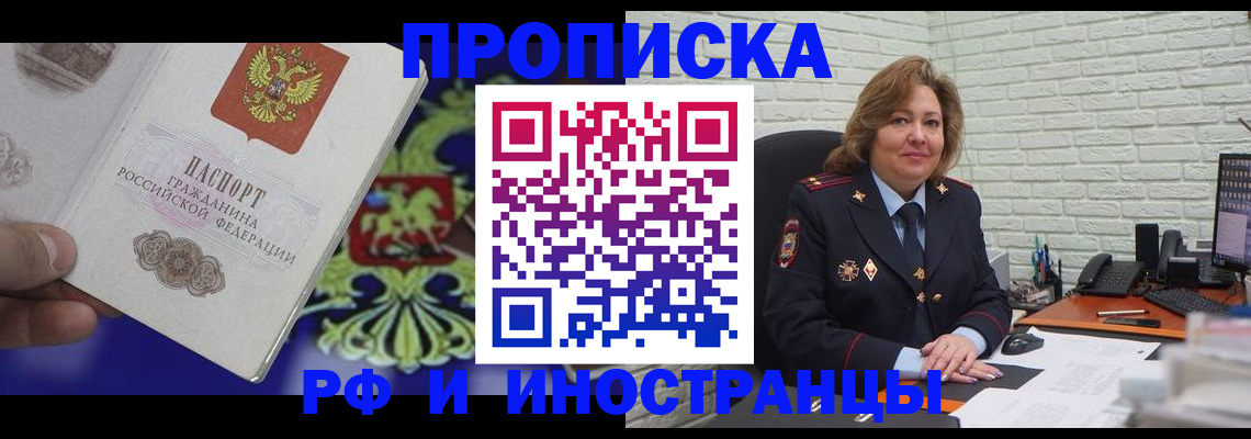 прописка ребенка в Бузулуке