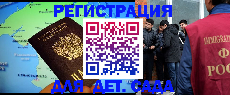 прописка ребенка в Бузулуке