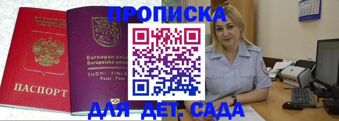 прописка для работы в Бузулуке