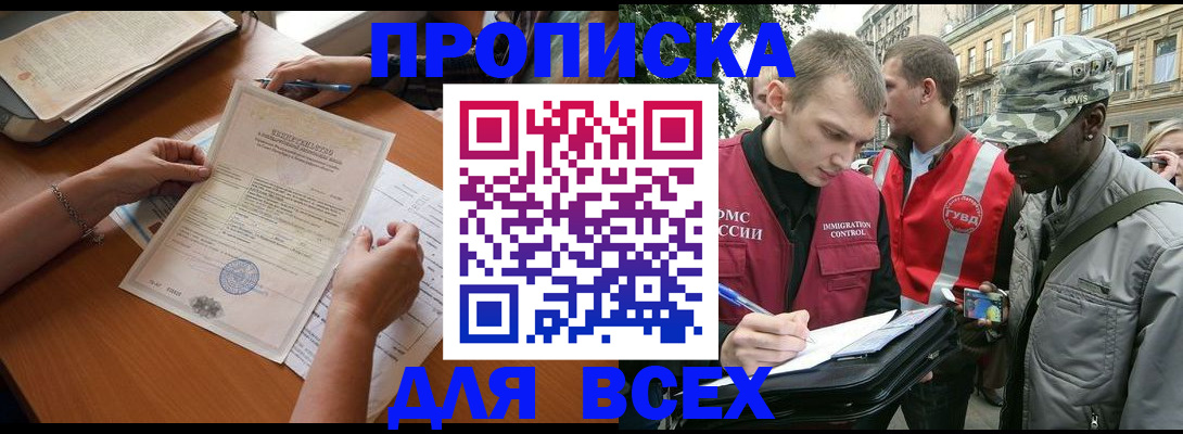временная регистрация надежно в Бузулуке