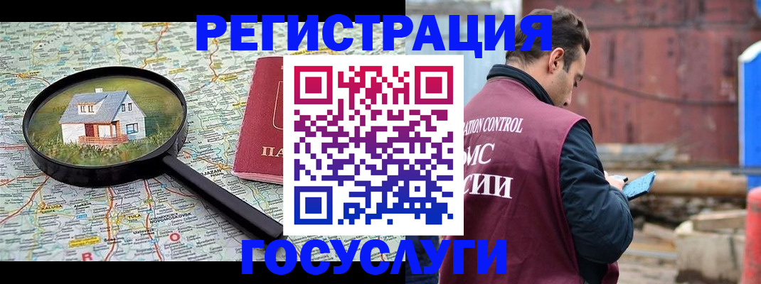 временная регистрация купить в Бузулуке