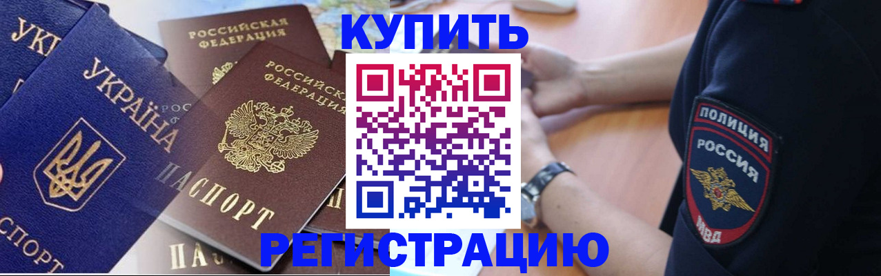 временная регистрация поиск в Бузулуке